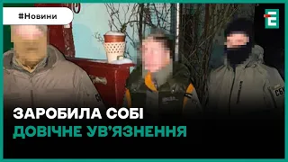 Шпигувала за ЗСУ та зливала інформацію загарбникам: СБУ затримали зрадницю на гарячому