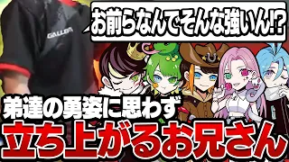 【ウォチパ】VCJ Split 1 Main Stage / CR vs CGZの試合で弟達の勇姿に思わず立ち上がるCRの応援団長rion【VALORANT/ヴァロラント】