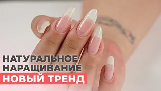 Natural looking nail extensions | Oat milk nails