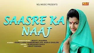 Saasre Ka Naaj | Mohit Sharma # Aarju Dhillon # Mr. Guru # Lara # Latest Haryanvi Songs 2018 # NDJ