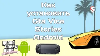 Как скачать GTA Vice City Stories на Android