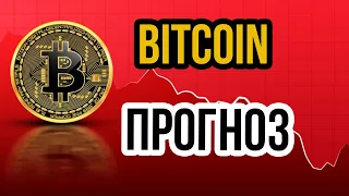 Прогноз Биткоин! Цели для Long сделок BTC и технический анализ bitcoin