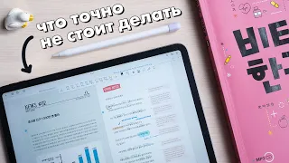 Как вернуться к языку, который вы когда-то бросили / мои ошибки