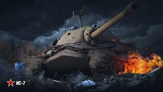 ИС 7+Турбонагнетатель / Я ОЖИДАЛ БОЛЬШЕГО / World of tanks