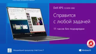 Ноутбук Dell XPS 13 9350-2082