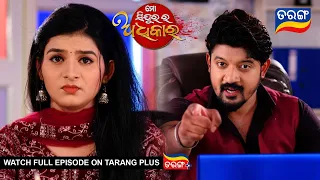 Mo Sindurara Adhikara | 16th May 2024 | Ep - 1215 | Best Scene | Odia Serial l TarangTV