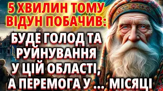 КАРПАТСЬКИЙ МОЛЬФАР ДАЄ ТОЧНИЙ на 99% ПРОГНОЗ: Кого торкнеться небезпека, та коли буде перемога