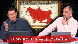 Українські землі: Зелений Клин, Малиновий Клин, Жовтий Клин, Сірий Клин #історіяподорослому