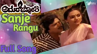 Sanjeya Rangu Bandide | Jai Jagadish |  Madhavi |  Amara Jyothi | Kannada Video Songs