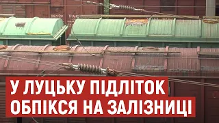 "Хотів вразити дівчину": на Луцькій залізниці підлітка вразило струмом