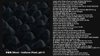 우원재 (Woo) - Uniform (Feat. pH-1)