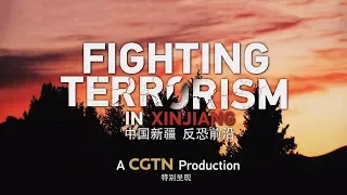 Fighting Terrorism in Xinjiang