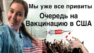 Вакцинация в США/ Кто получит дозу первый