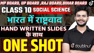 Class 10 Social Science भारत में राष्ट्रवाद | Nationalism in India One Shot Revision ✅ Amit Sir