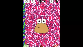 Играем в Pou#1