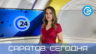 Саратов. Сегодня | 10 января