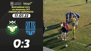 ⚽ОГЛЯД МАТЧУ "BLAGO-Юність" (Верхня) 0:3 "ГАРДА" (Калуш) 17.07.2022