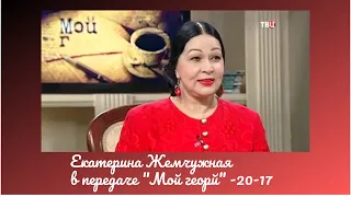 Екатерина Жемчужная