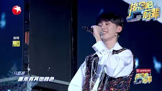 少年们的热血吟唱，马嘉祺严浩翔再唱飘向北方 |《接招吧前辈》GO SHOOT EP1【东方卫视官方频道】