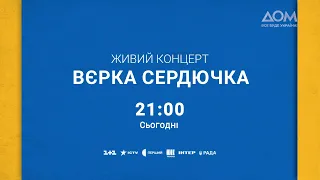 Прямой эфир канала "Дом" | День 19.06.2022