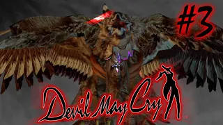 Devil May Cry #3 [Прохождение, Без комментариев]