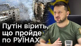 ⚡️ Зеленський назвав ТРИ "секрети", як перемогти армію РФ