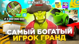 ОБЗОР АККАУНТА САМОГО БОГАТОГО ИГРОКА GRAND MOBILE! ИМУЩЕСТВА СВЫШЕ 4ККК НА ГРАНД МОБАИЛ