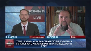 В Україні збираються відновлювати авіабудування