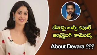 Janhvi Kapoor's Interesting Comments on 'Devara'