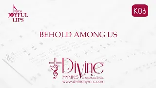 Behold Among Us Song Lyrics | K6 | With Joyful Lips Hymns | Divine Hymns