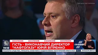 Юрій Вітренко: Перед приватизацією "Нафтогазу" треба створити ефективний ринок