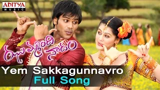 Yem Sakkagunnavro Full Song  ll Jhummandi Naadam Songs ll Manchu Manoj, Tapasee