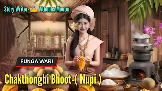 Chakthongbi Bhoot-Nupi || Phunga Wari || Record🎤 Thoibi Keisham || Story ✍️ Athouba Meetei ||