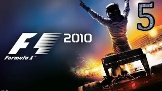 Прохождение F1 (2010) - Куала-Лумпур (Квалификация) - 5 часть