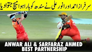 Anwar Ali & Sarfaraz Ahmed Best Partnership | Sindh vs Northern | Match 6 | National T20 | MH1T