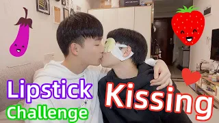 Lipstick Kissing Challenge(🔥When Hot Meets Cute)💄💋| 唇膏接吻挑戰（當性感遇到可愛）[Gay Couple Lucas&Kibo]