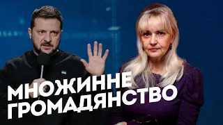 Множинне громадянство, Кубань та інші заяви Зеленського | Ірина Фаріон