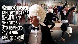 Смотреть всем, такого вы не видели. Танец жениха в стиле лезгинка или джига. Отжигает круто.