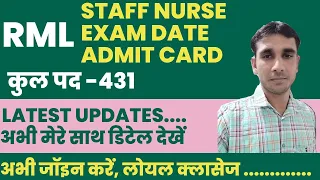 drrml sister grade 2 exam date & admit card | rml hopital lukhnow sister exam date & admit card |