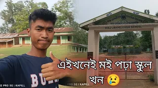 This is Our High School 🏫 | Maj Jhakhili High School