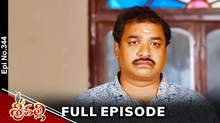 Srivalli | 31st May 2024 | Full Episode No 344 | ETV Telugu