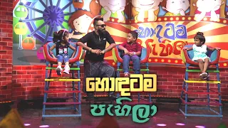 Hondatama Pahila | 02nd April 2022