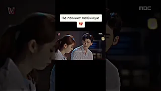 Не помнит любимую 💔дорама между двух миров