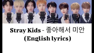 Stray Kids ＜NOEASY＞ UNVEIL : TRACK 6 "Sorry, I love you" (좋아해서 미안)  (English lyrics, teaser)