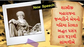 Shastriji maharaj birthday Special | Paramchintan swami | baps katha | New Speech શાસ્ત્રીજી મહારાજ