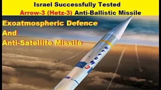 Israel Successfully Tested Arrow-3 (Hetz-3) Anti Ballistic Missile System