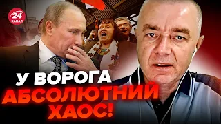 🤯СВІТАН: Путін ВИКОРИСТАЄ бунти в РФ для виборів? / Росіяни НИЮТЬ на фронті – ЗРАДИЛИ свої ж