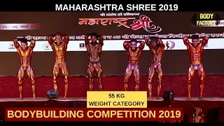 55 KG Category Maharashtra Shree 2019 | Bodybuilding competition 2019 | Body Factory