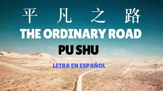 Pu Shu (朴树)The Ordinary Road (平凡之路) /Sub Español/Pinyin/Chino