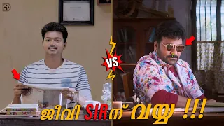KATHTHI vs KHAIDI NO 150 | Roasting  | Thalapathy Vijay | Chiranjeevi | Duo media